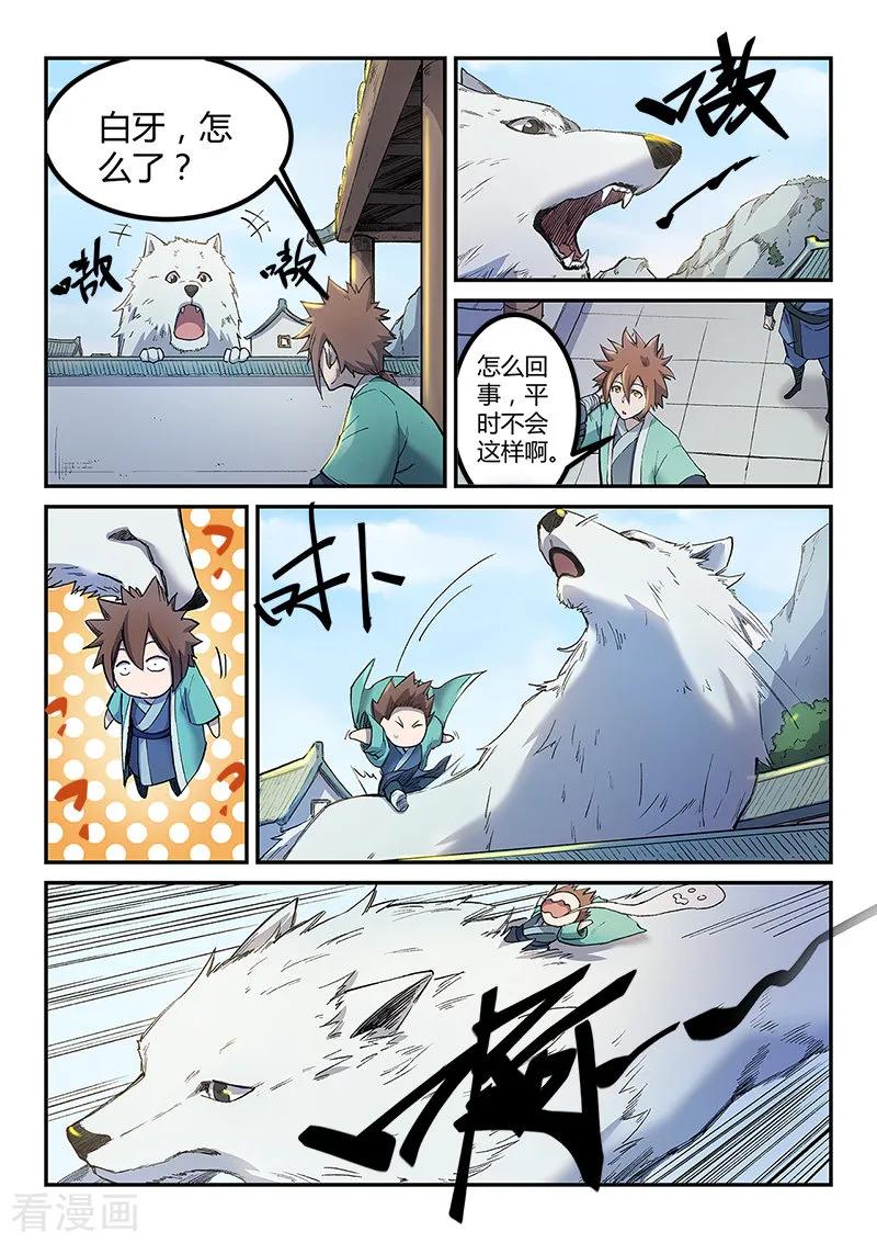Star Martial God Technique Ch.255 p4