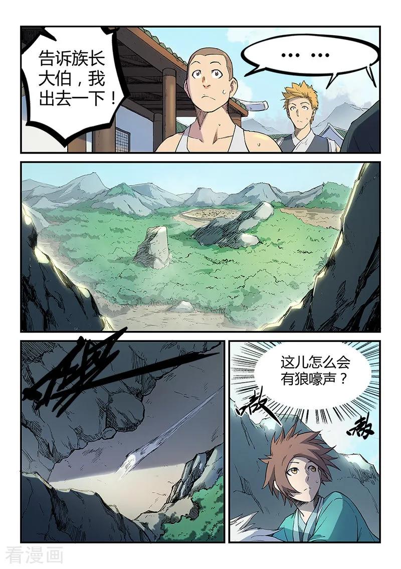 Star Martial God Technique Ch.255 p5