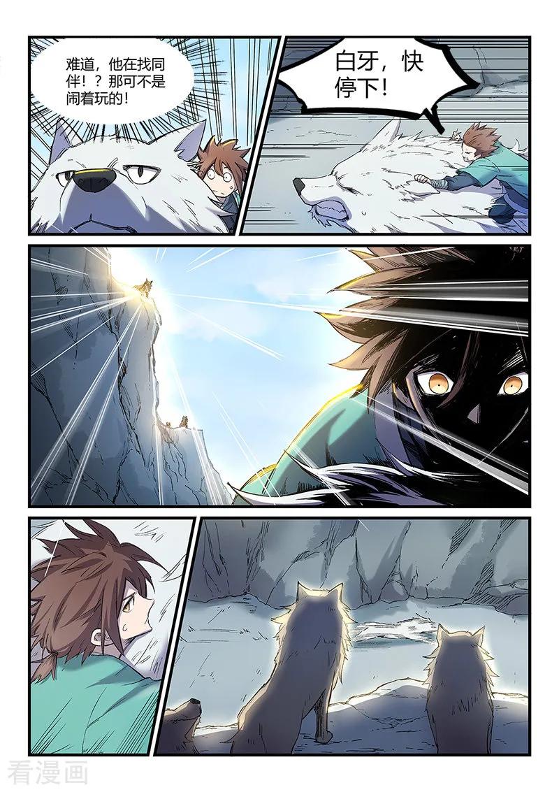 Star Martial God Technique Ch.255 p6