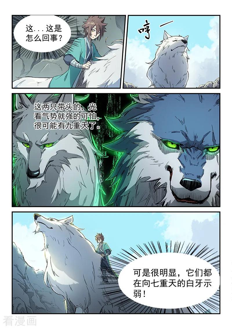 Star Martial God Technique Ch.255 p9