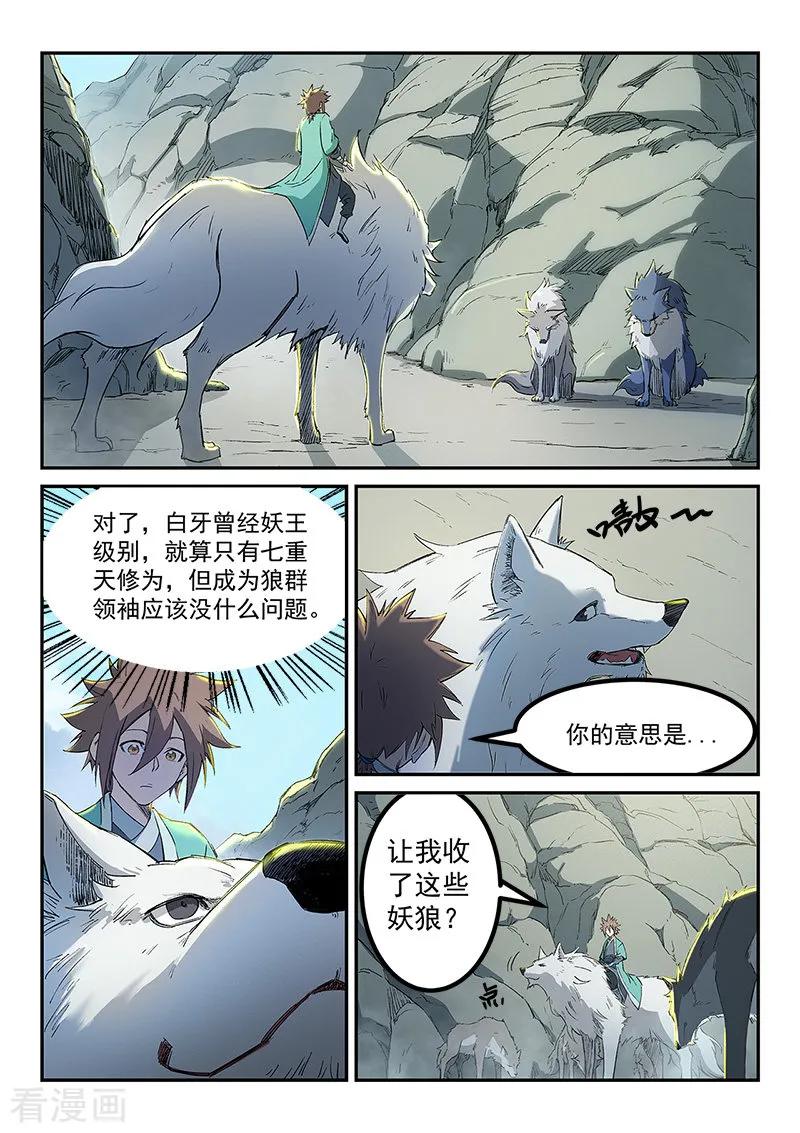 Star Martial God Technique Ch.256 p2