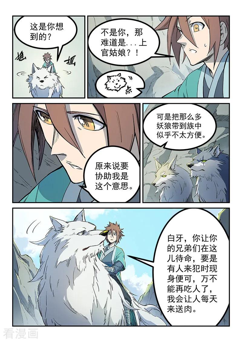 Star Martial God Technique Ch.256 p3