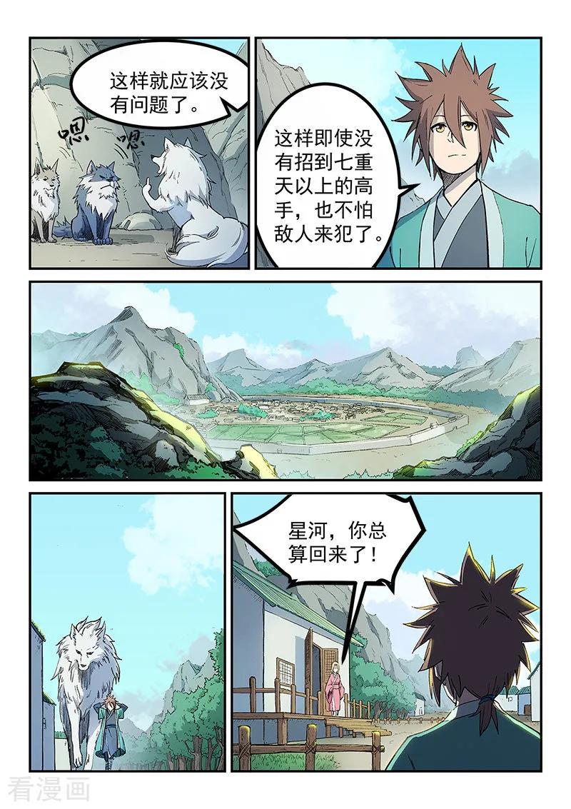 Star Martial God Technique Ch.256 p4