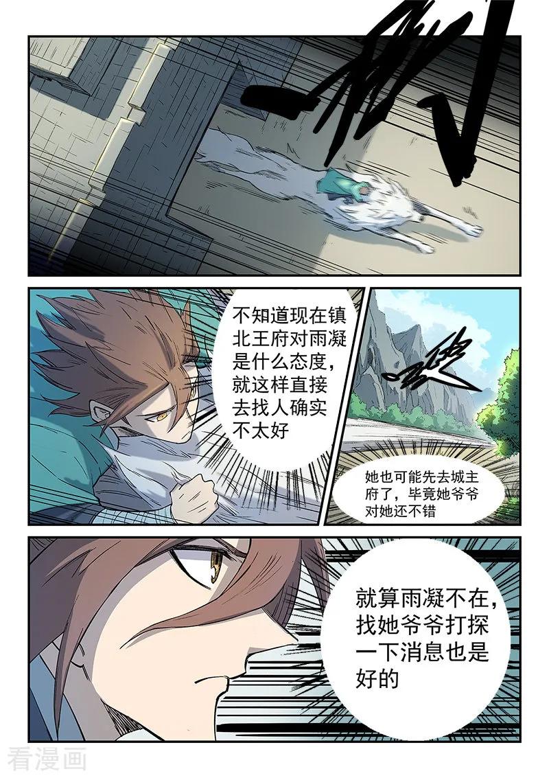 Star Martial God Technique Ch.256 p6