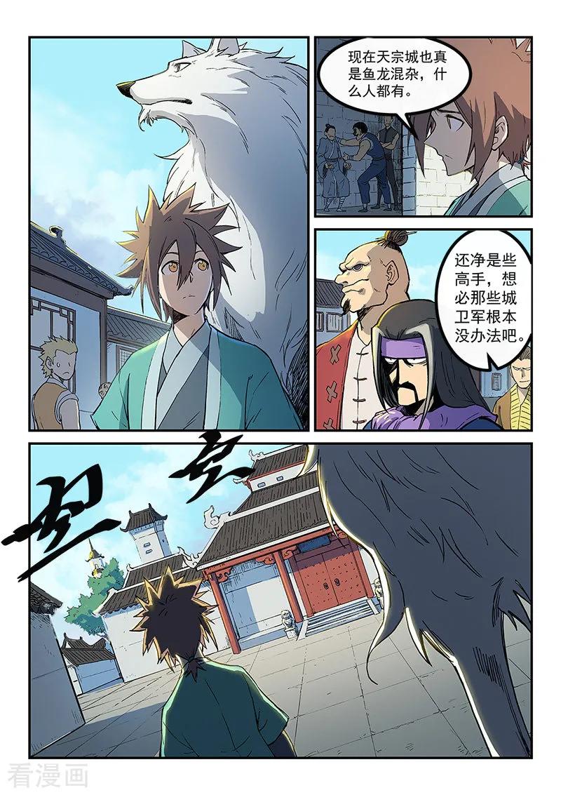 Star Martial God Technique Ch.256 p8