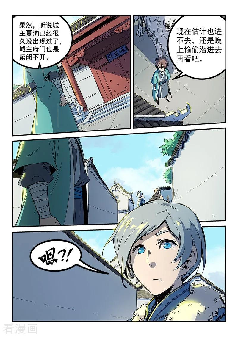 Star Martial God Technique Ch.256 p9