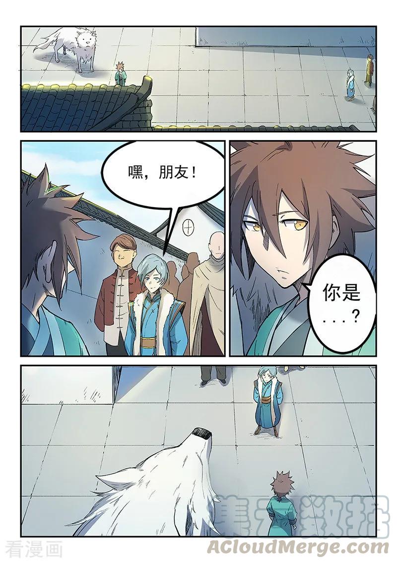 Star Martial God Technique Ch.257 p1