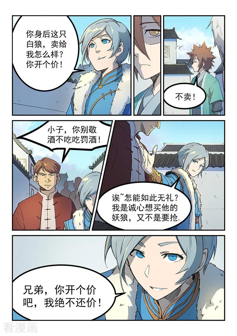 Star Martial God Technique Ch.257 p2