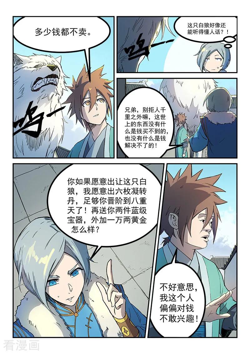 Star Martial God Technique Ch.257 p3