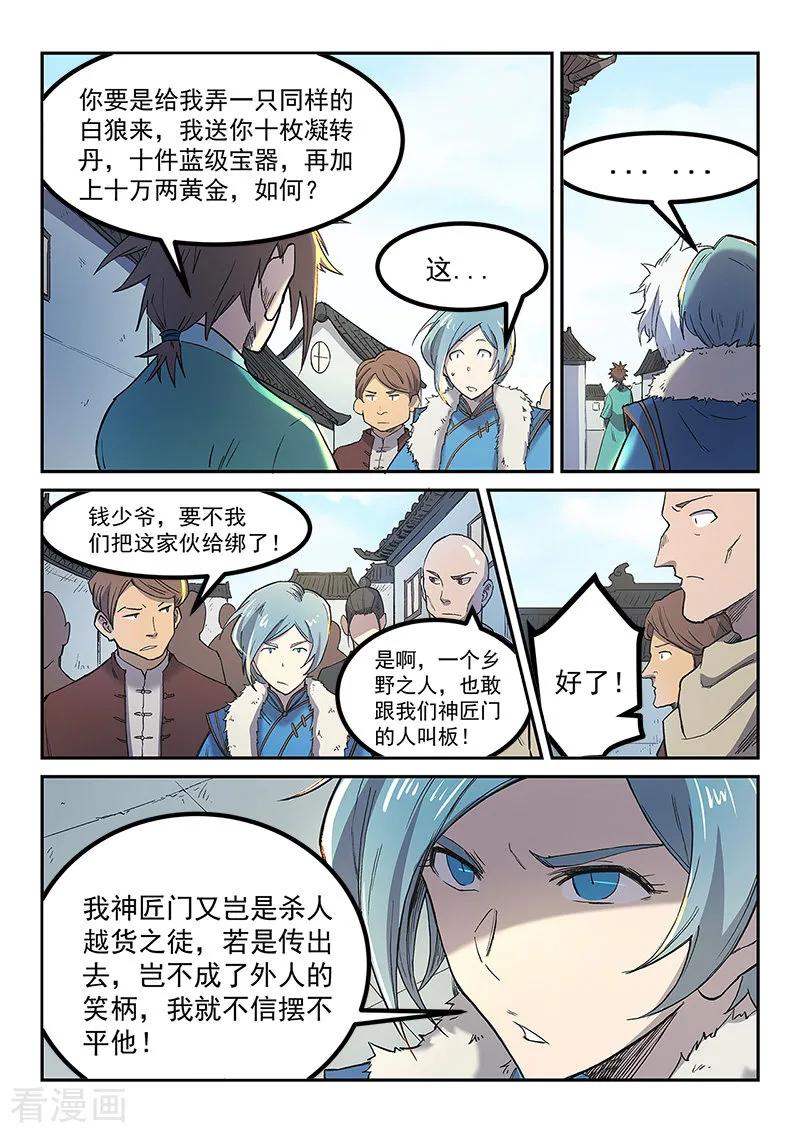 Star Martial God Technique Ch.257 p4