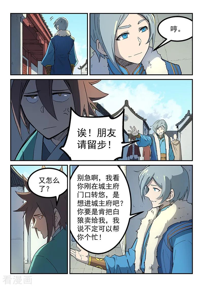 Star Martial God Technique Ch.257 p5
