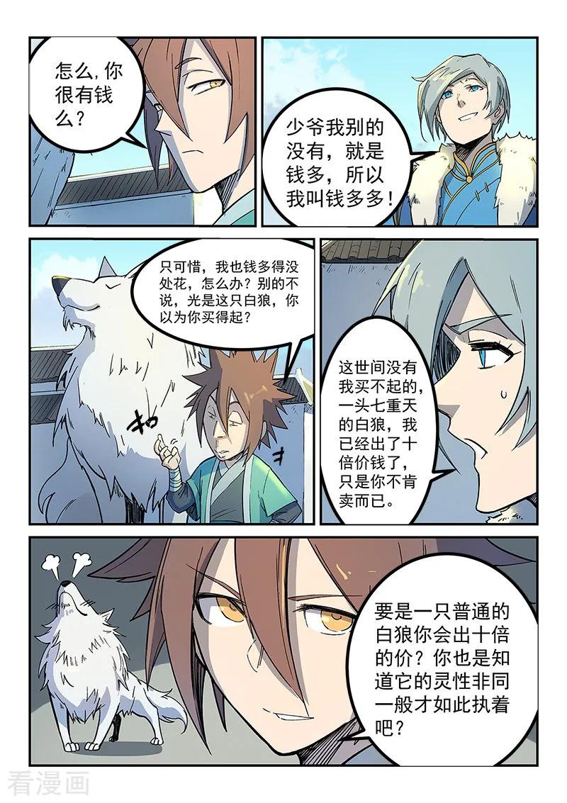 Star Martial God Technique Ch.257 p6