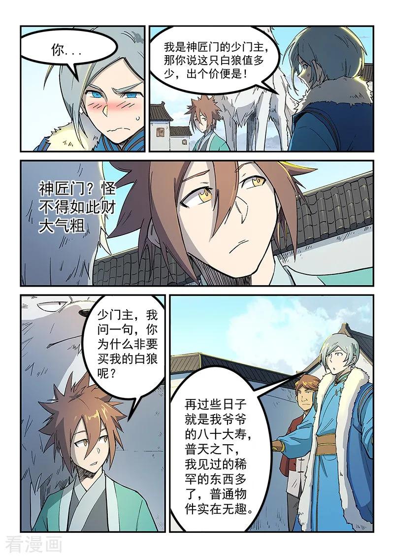 Star Martial God Technique Ch.257 p7