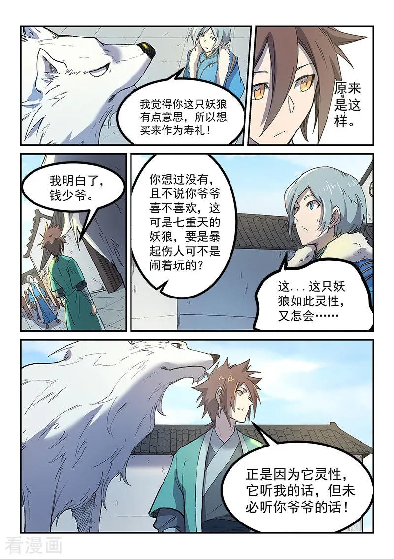 Star Martial God Technique Ch.257 p8