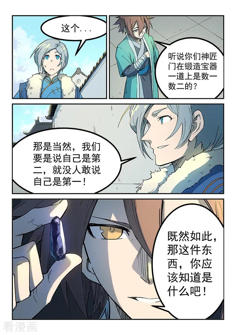 Star Martial God Technique Ch.257 p9