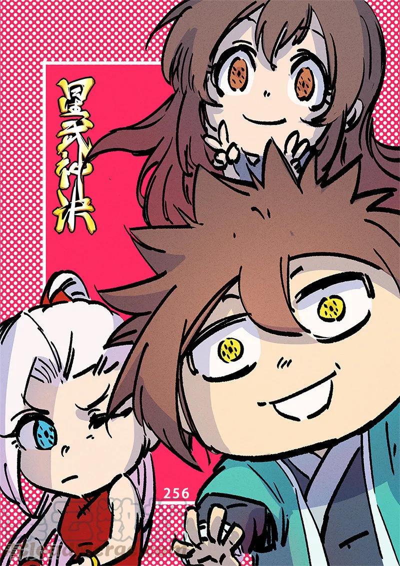 Star Martial God Technique Ch.258 p1