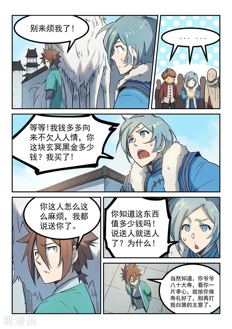 Star Martial God Technique Ch.258 p4