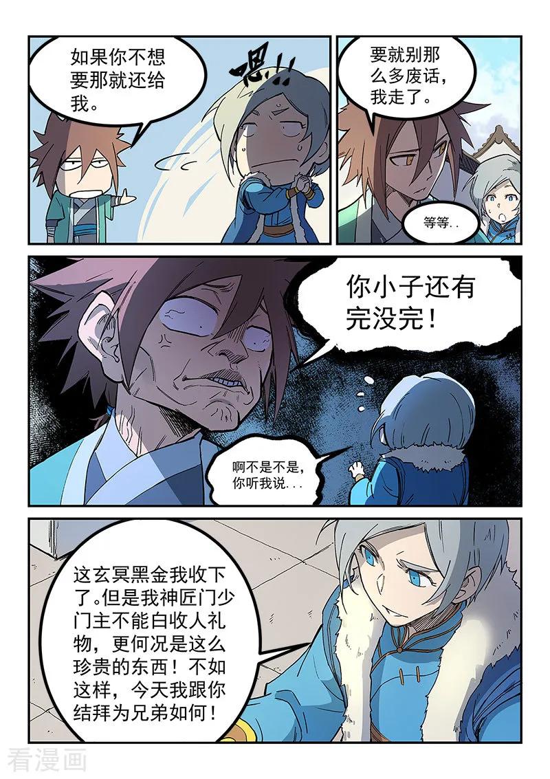 Star Martial God Technique Ch.258 p5