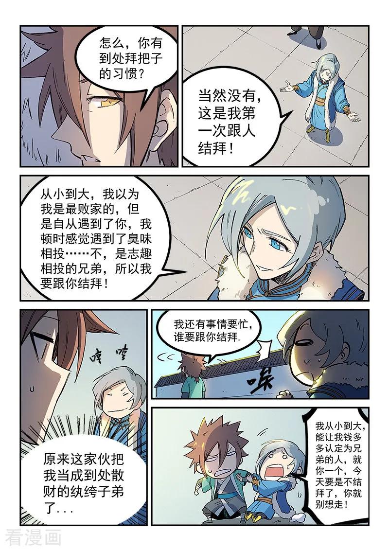 Star Martial God Technique Ch.258 p6