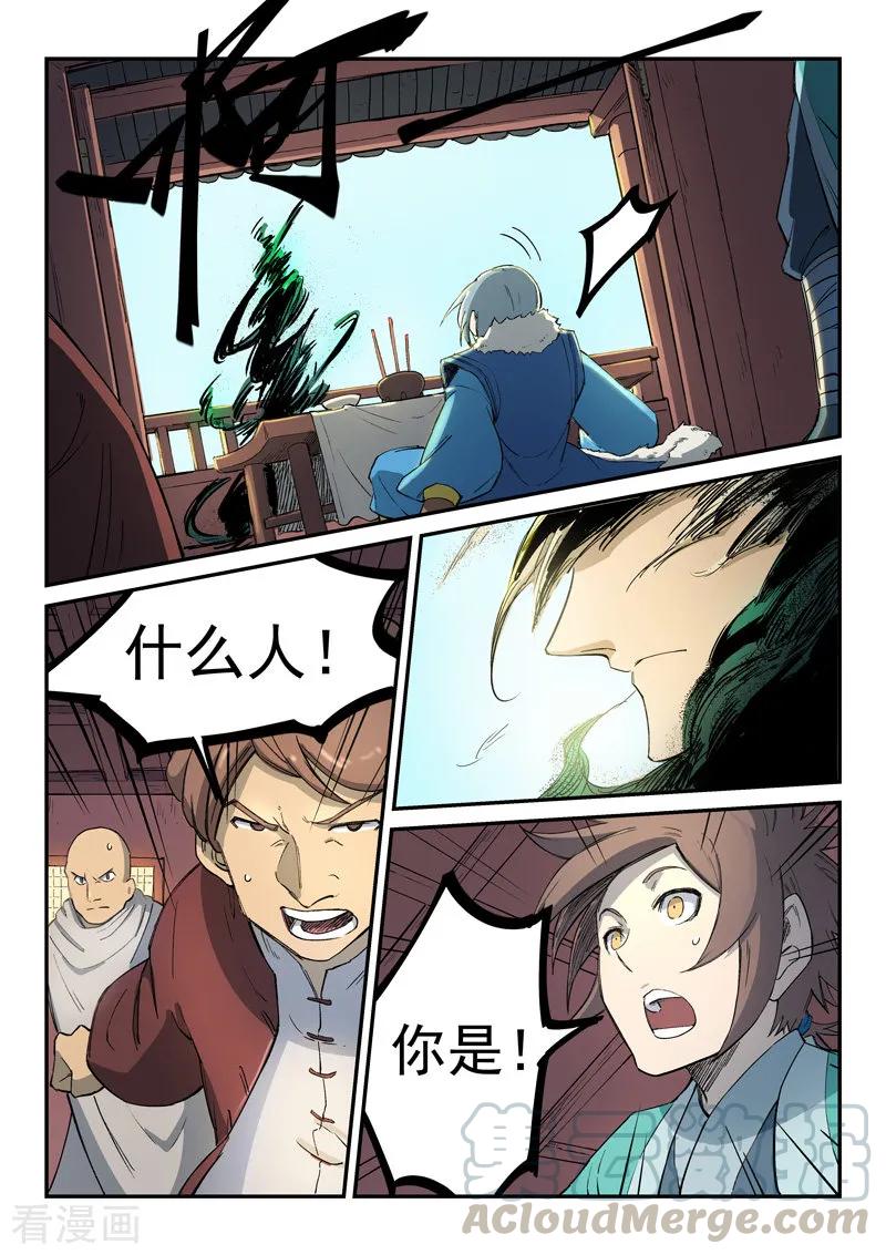 Star Martial God Technique Ch.259 p1