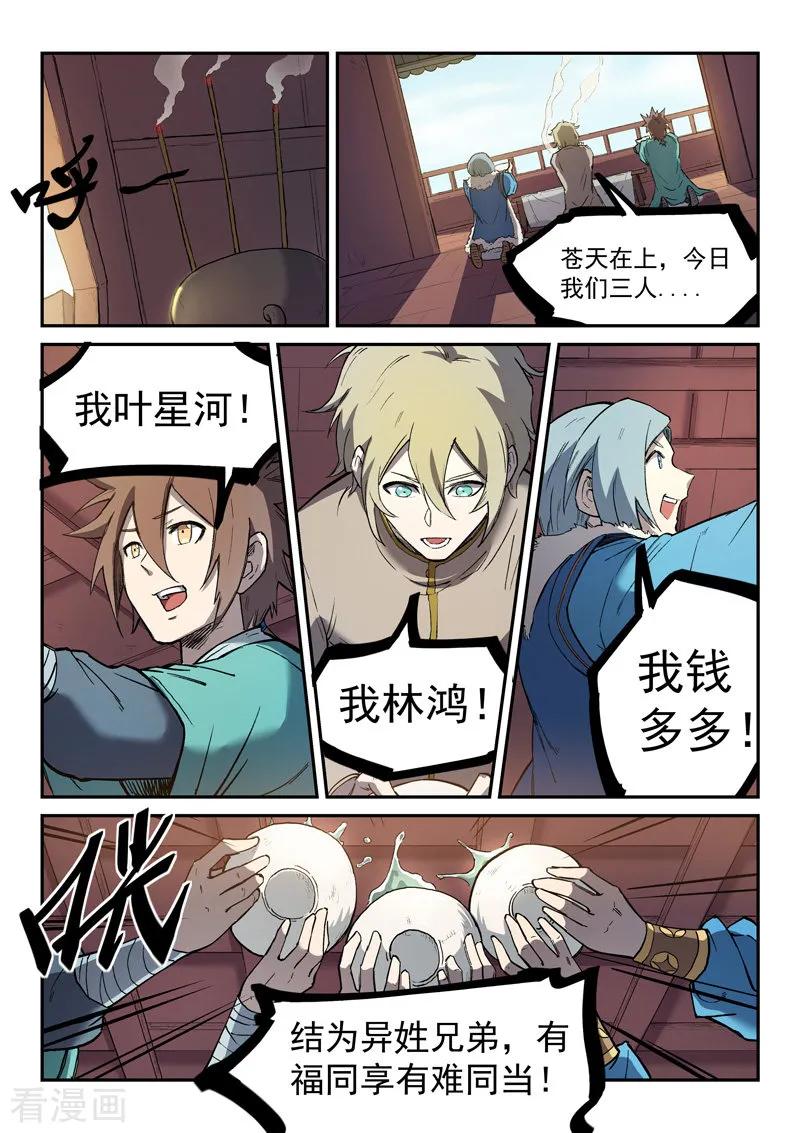 Star Martial God Technique Ch.259 p4