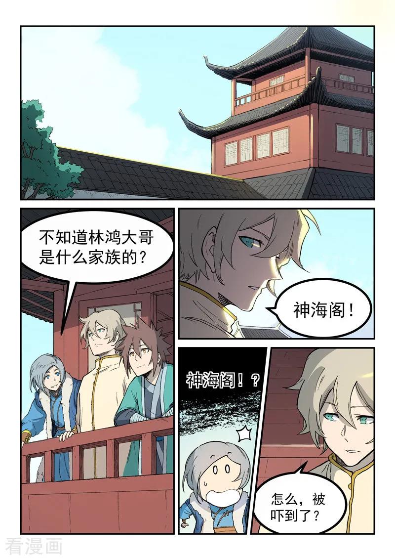 Star Martial God Technique Ch.259 p5