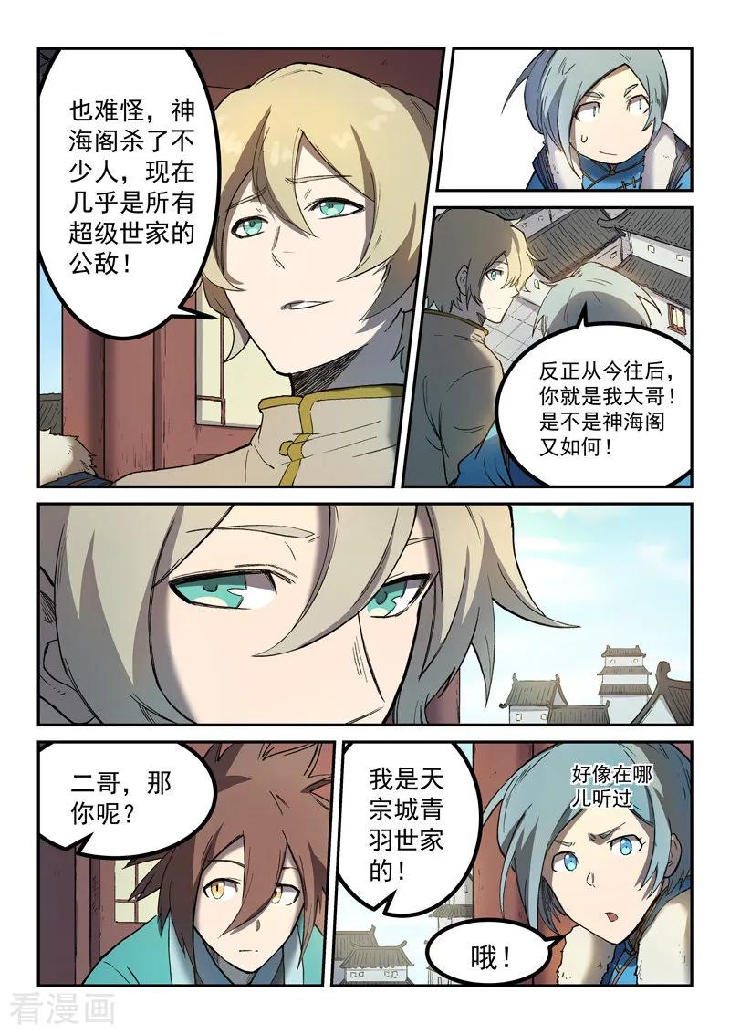 Star Martial God Technique Ch.259 p6