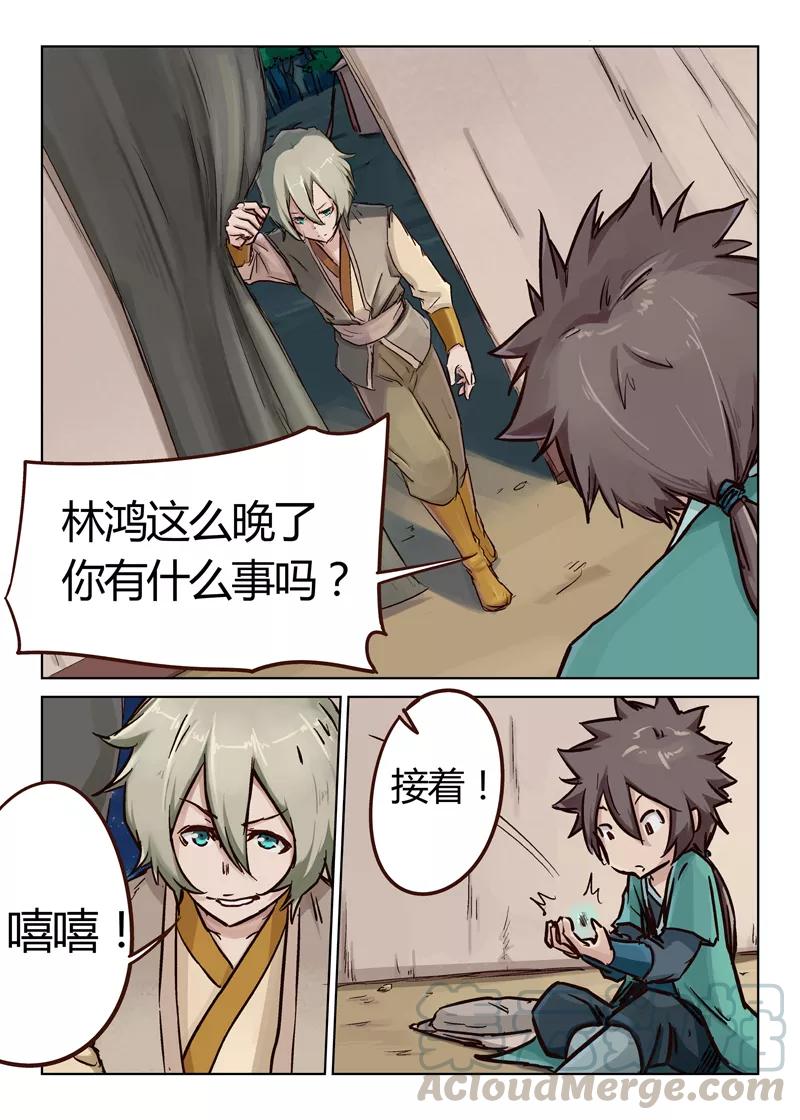 Star Martial God Technique Ch.26 p1