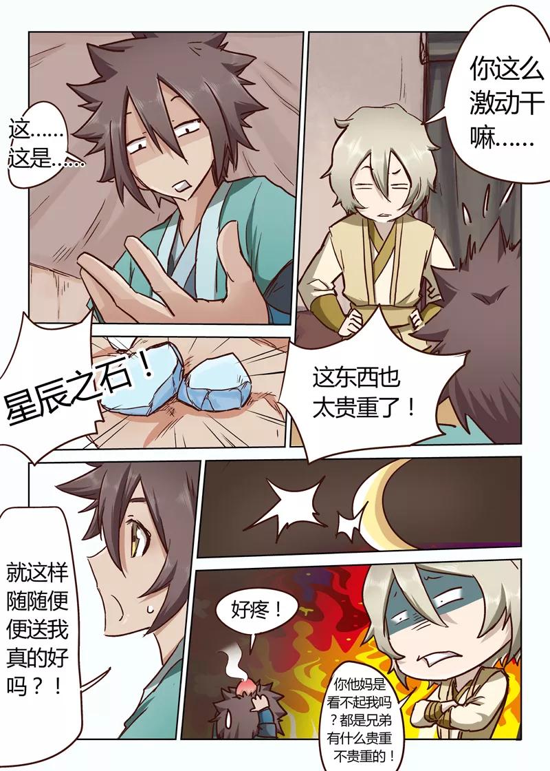 Star Martial God Technique Ch.26 p2