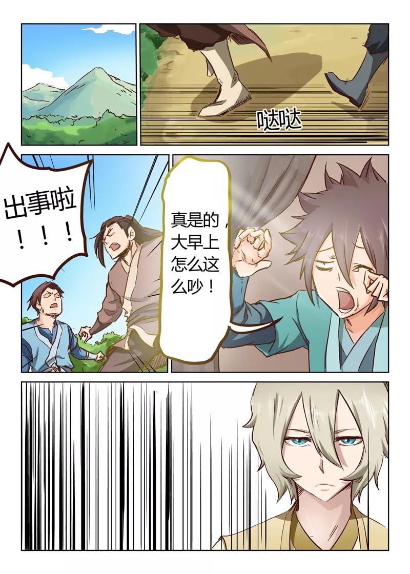 Star Martial God Technique Ch.26 p4
