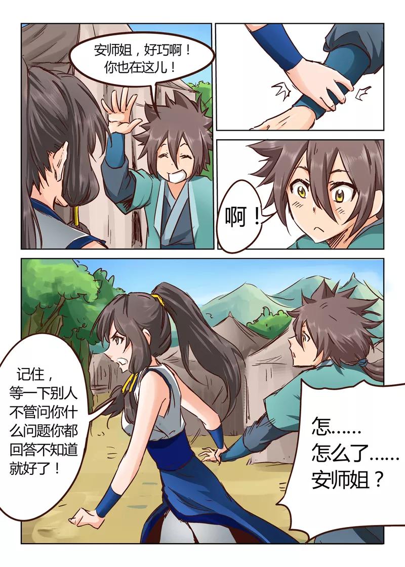 Star Martial God Technique Ch.26 p6