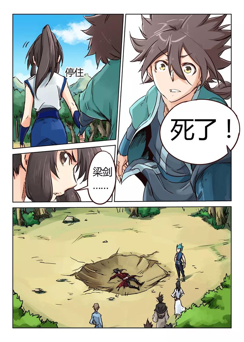 Star Martial God Technique Ch.26 p7