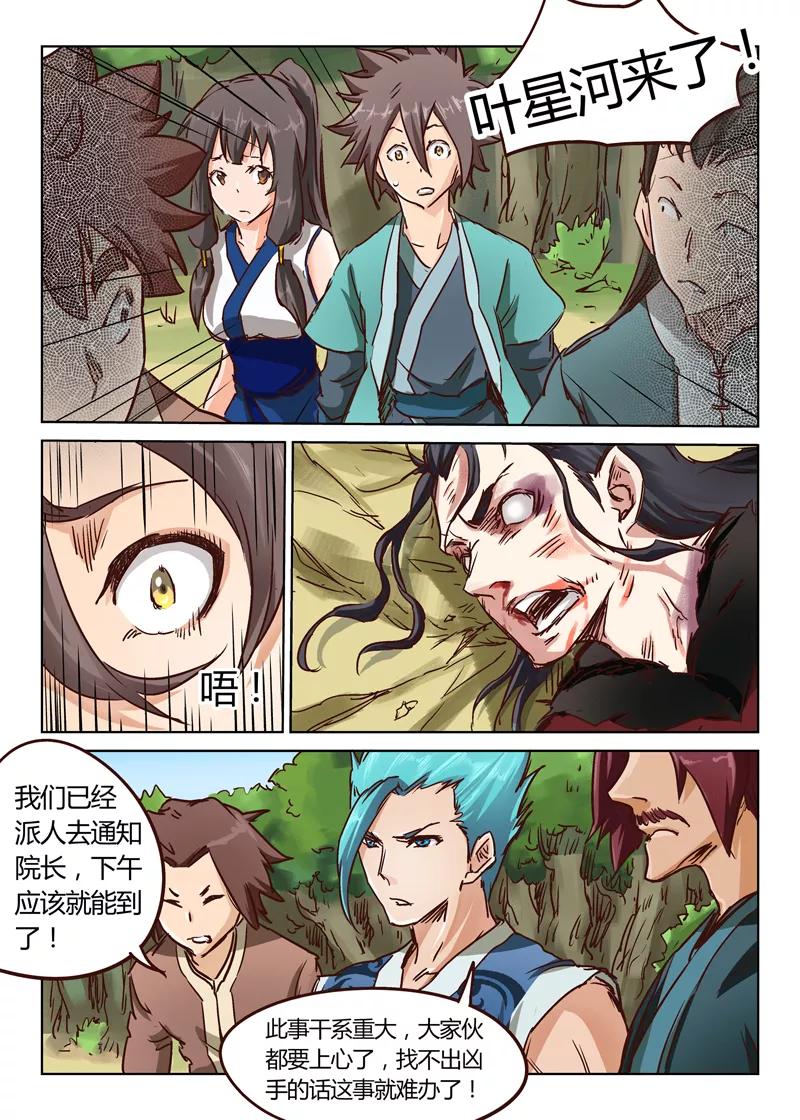 Star Martial God Technique Ch.26 p8