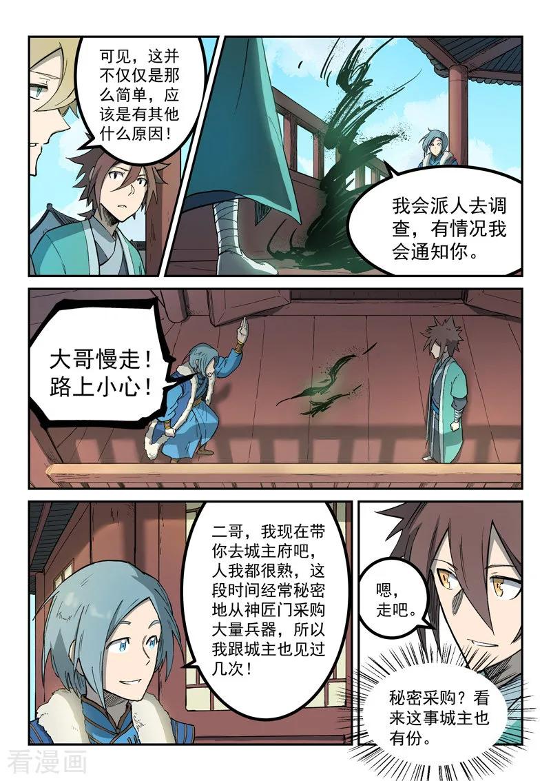 Star Martial God Technique Ch.260 p4