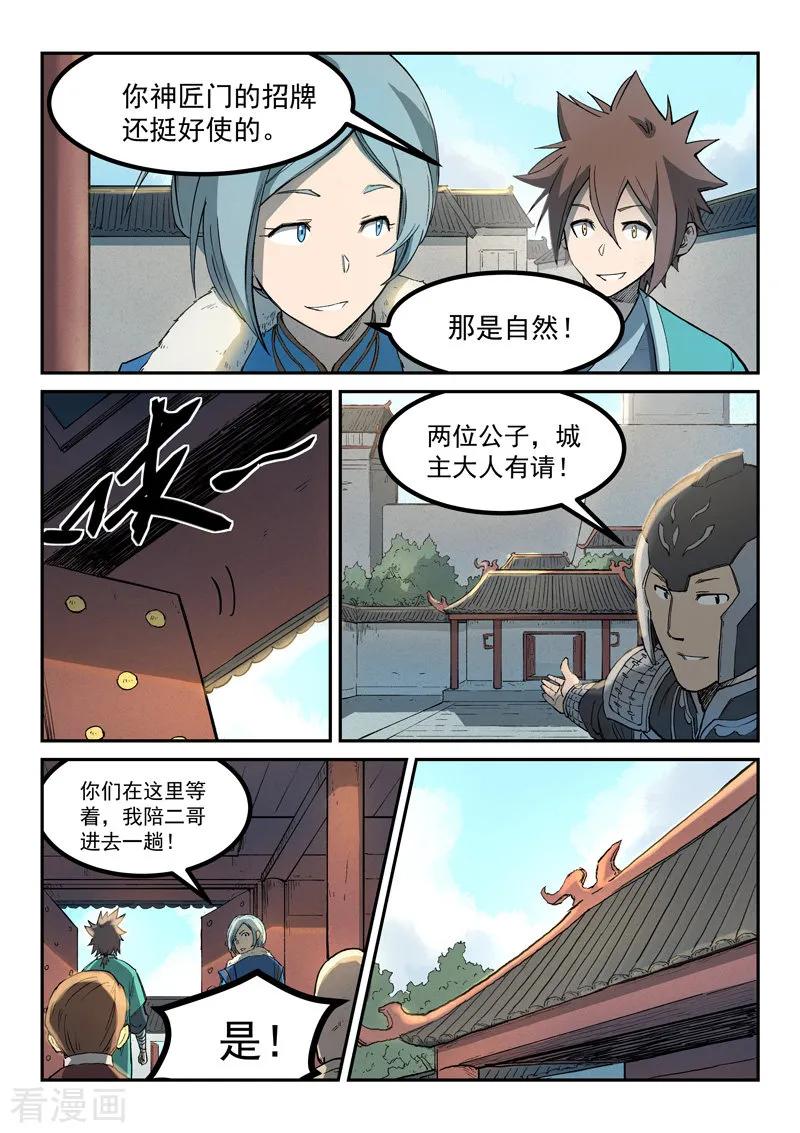 Star Martial God Technique Ch.260 p6