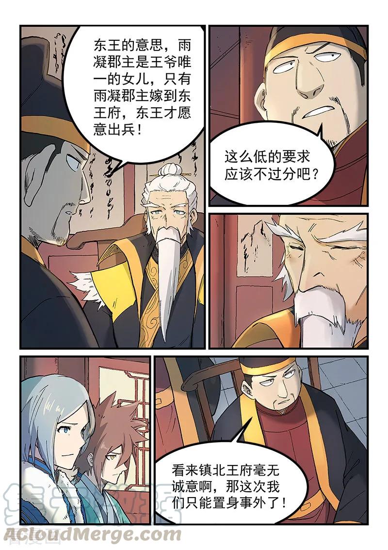 Star Martial God Technique Ch.261 p1