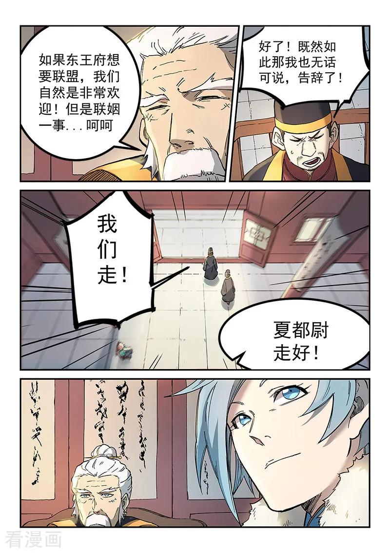 Star Martial God Technique Ch.261 p6