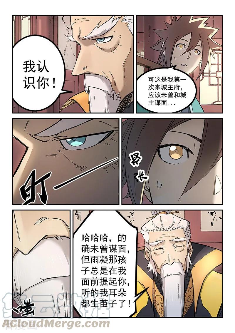 Star Martial God Technique Ch.262 p1