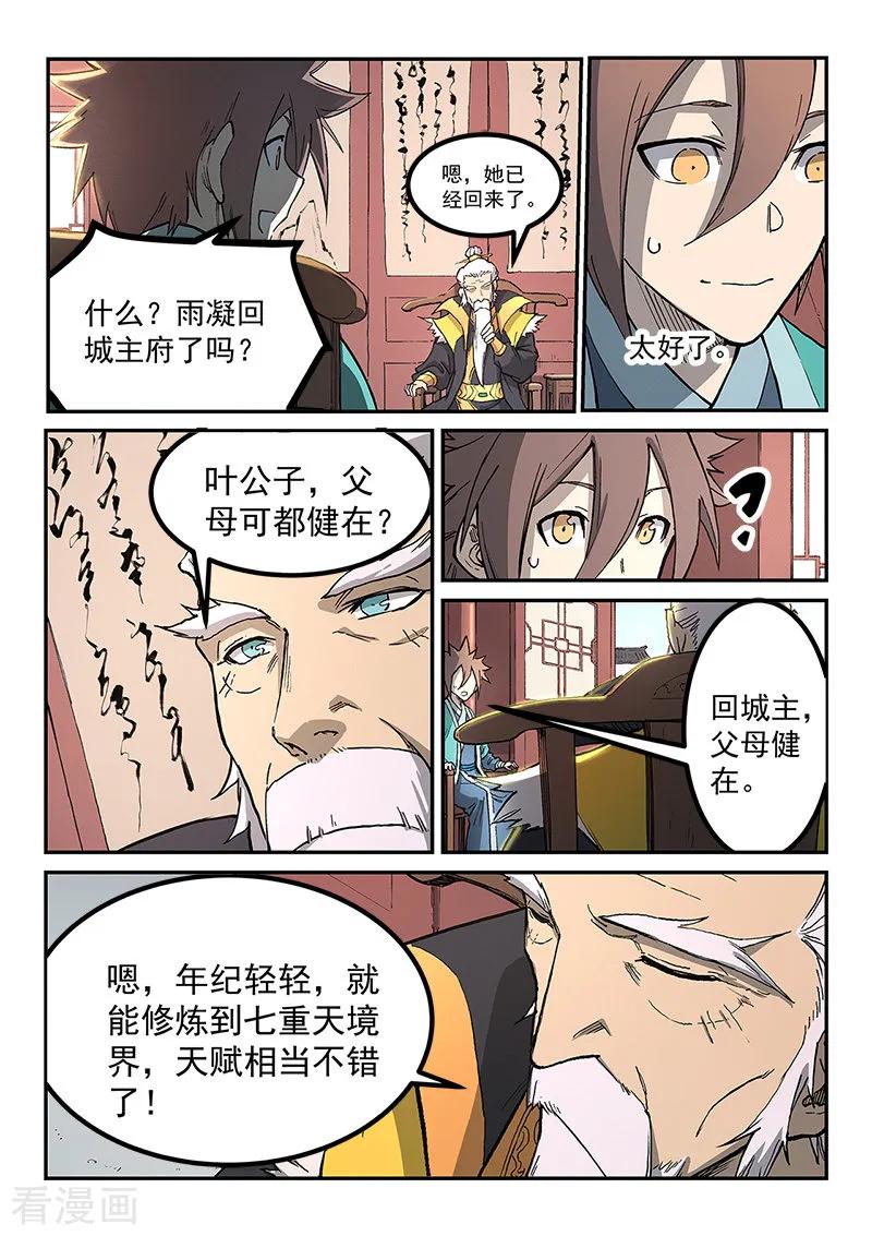 Star Martial God Technique Ch.262 p2