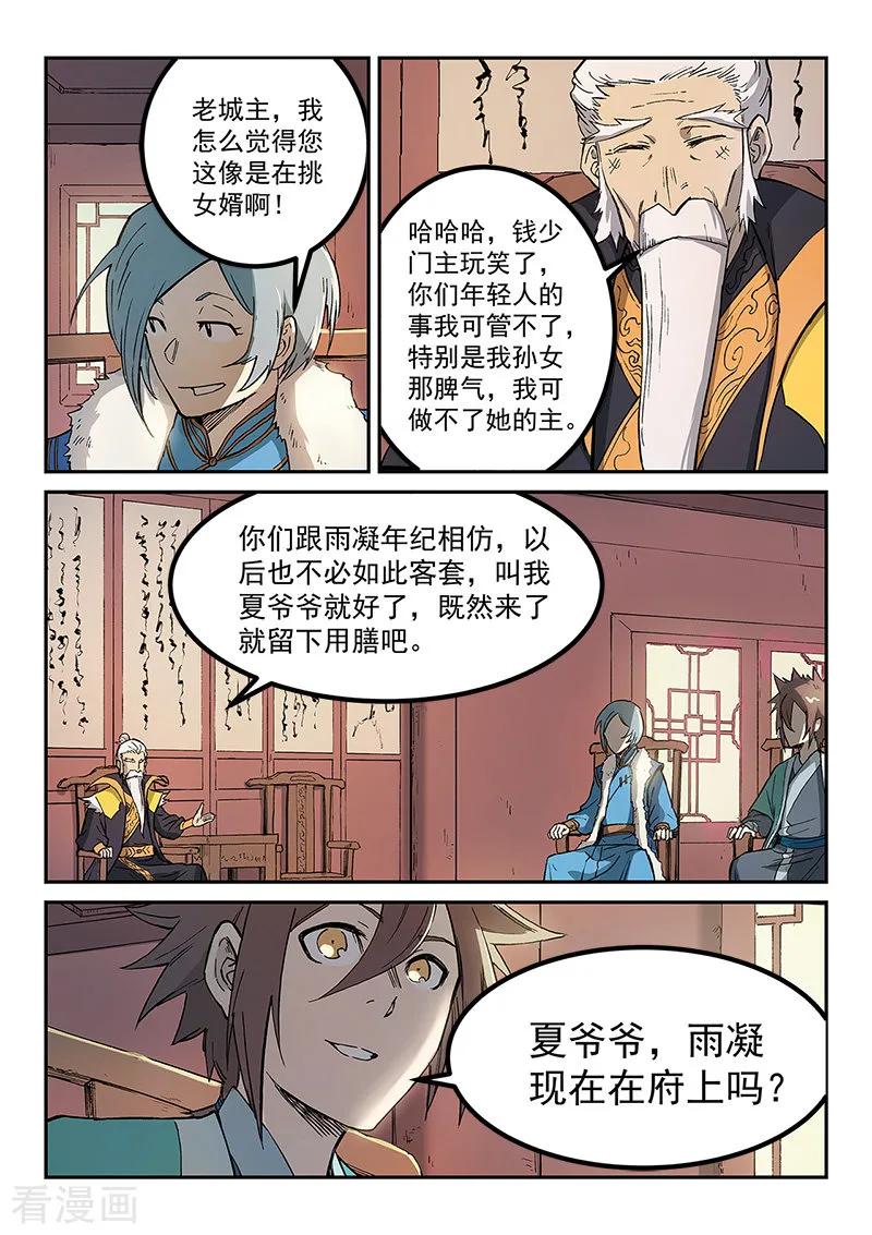 Star Martial God Technique Ch.262 p3