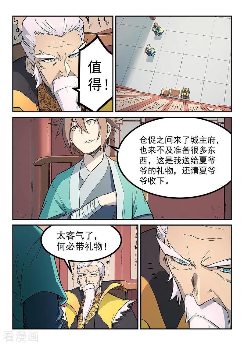 Star Martial God Technique Ch.262 p6