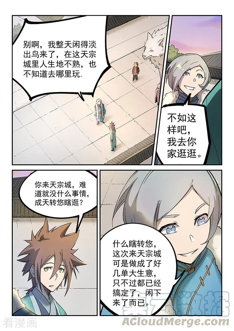 Star Martial God Technique Ch.263 p1