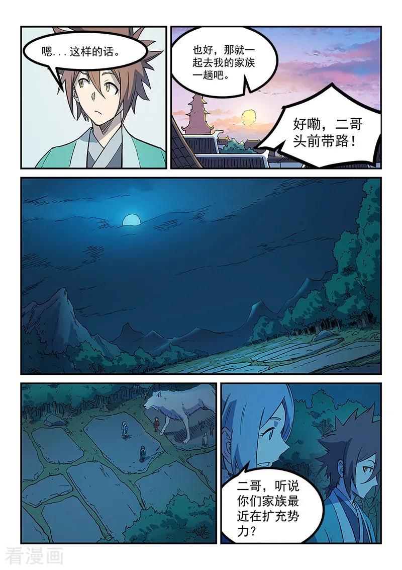 Star Martial God Technique Ch.263 p2