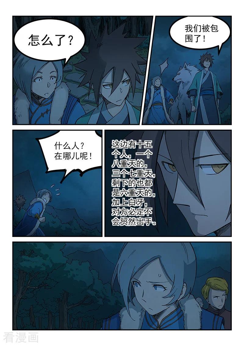 Star Martial God Technique Ch.263 p8