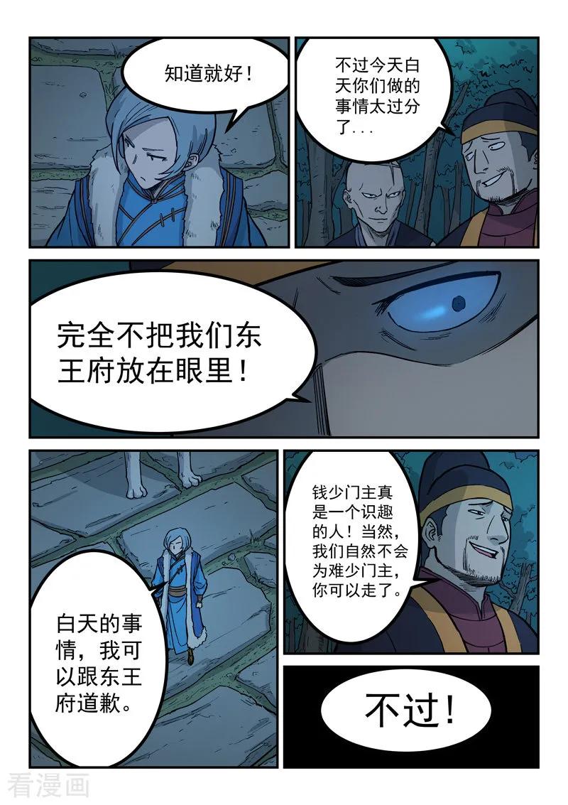 Star Martial God Technique Ch.264 p3