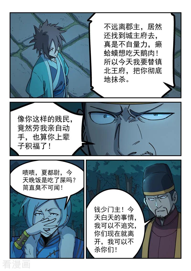 Star Martial God Technique Ch.264 p6
