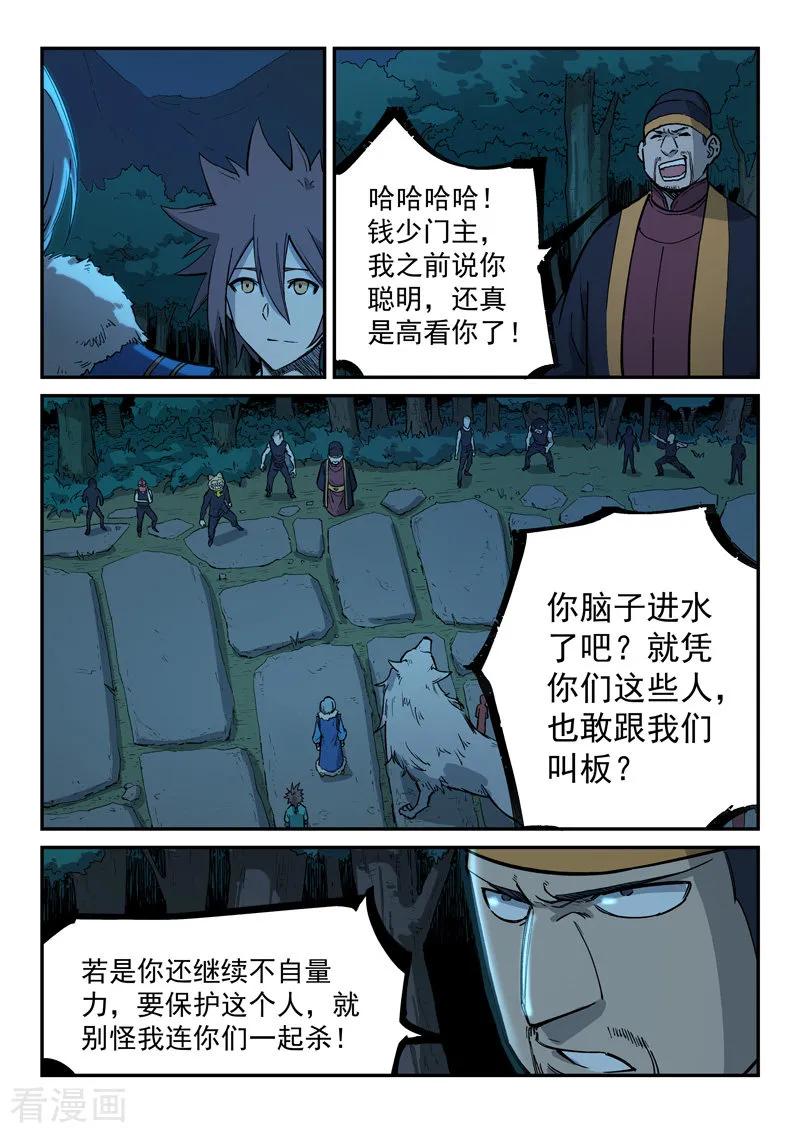 Star Martial God Technique Ch.264 p8