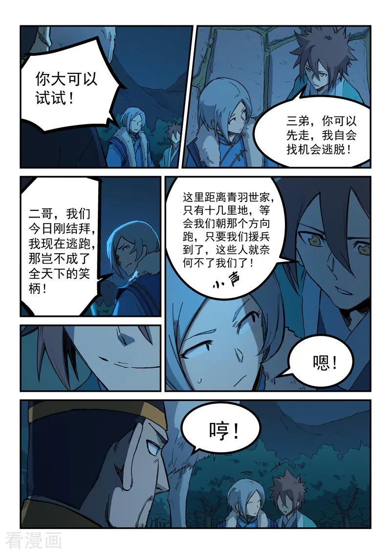 Star Martial God Technique Ch.264 p9
