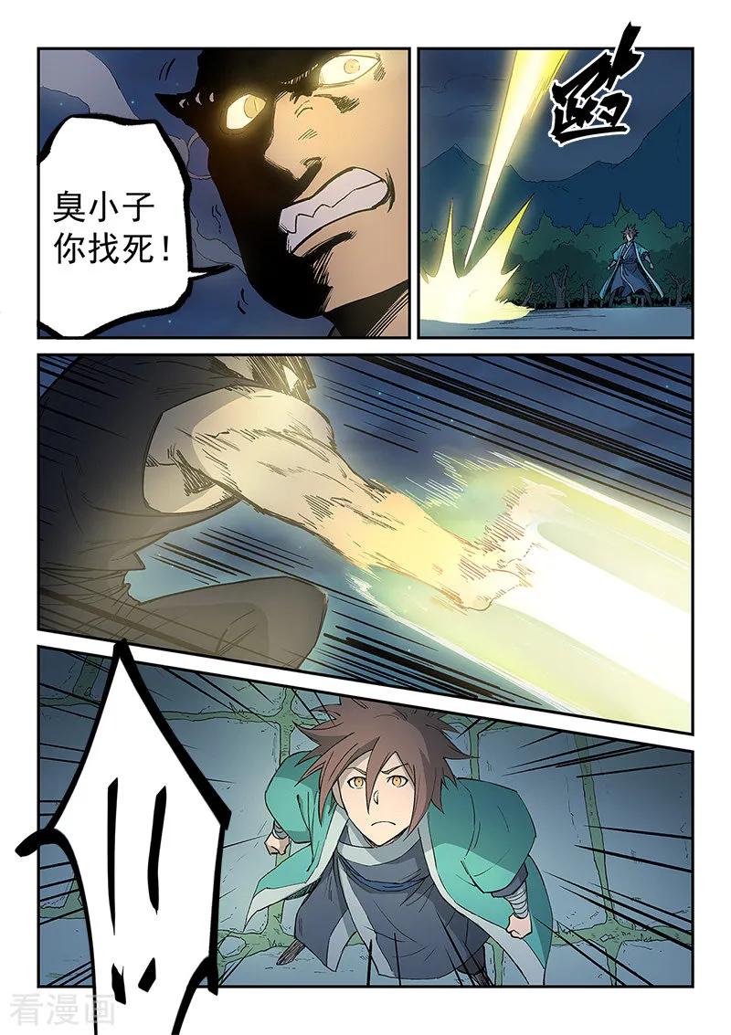 Star Martial God Technique Ch.265 p4