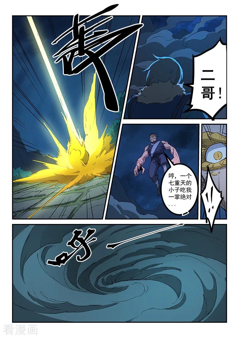Star Martial God Technique Ch.265 p5